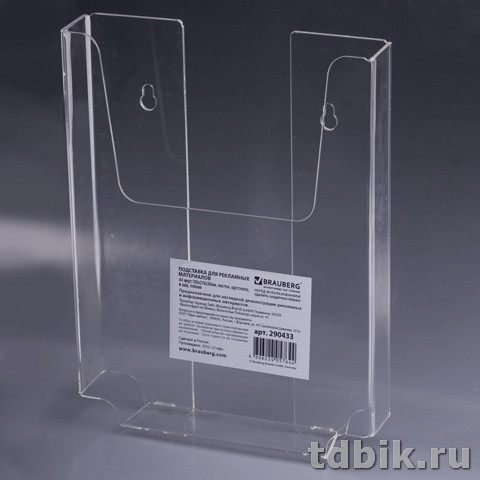 Подставка инф. настенная А5 верт. 155*210*30мм оргстекло. Brauberg