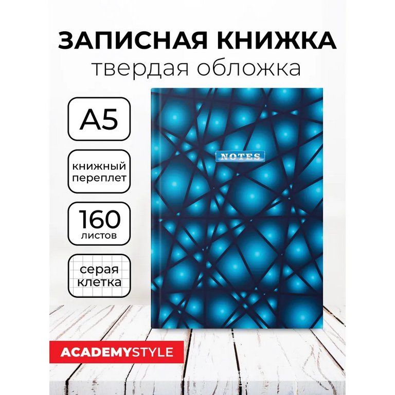 Записная книжка 210*148 мм, 160л., тв. обл., глянц. лам. "Витраж"