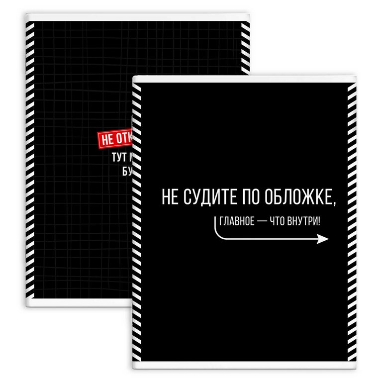 Тетрадь 80 лист кл. А4 на скрепке перевертыш "ФРАЗЫ С ХАРАКТЕРОМ"