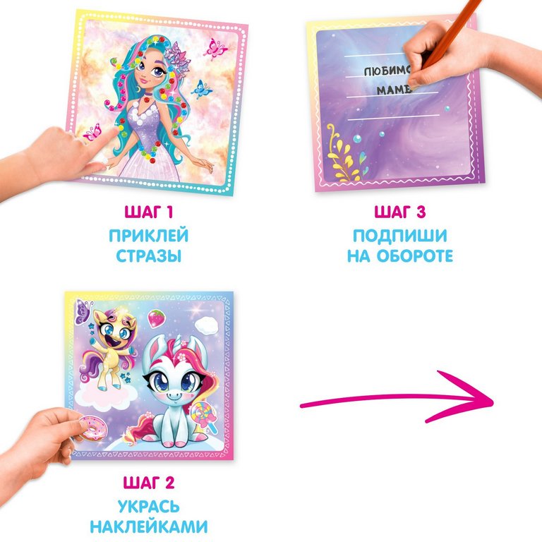 Аппликация стразами «Для девочек» БУКВА-ЛЕНД