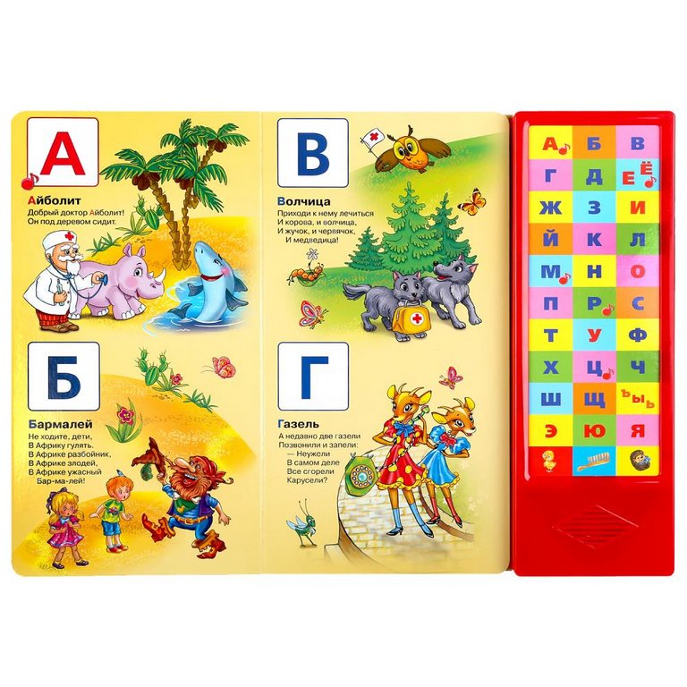 Книга детская говорящая "Азбука и загадки. Чуковский Корней" (33 кнопки), 254х295мм, 16 стр. УМка