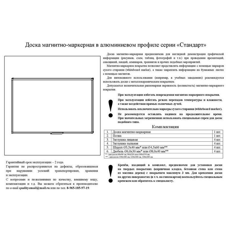 Доска маркерная 1200*1800 мм (магнит) Комус "Premium" с лотком алюм. рама, лаковое покрытие