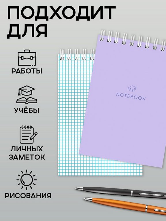 Блокнот А6  32л., 101*147 мм на гребне "Классика NEW" ассорти софт-тач