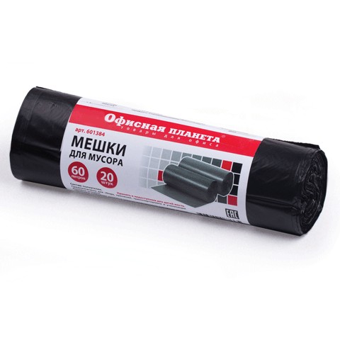 Мешки для мусора  60л. 20 шт/рул (15 мкм) ПНД  ОФИСНАЯ ПЛАНЕТА 60*70 см. черные