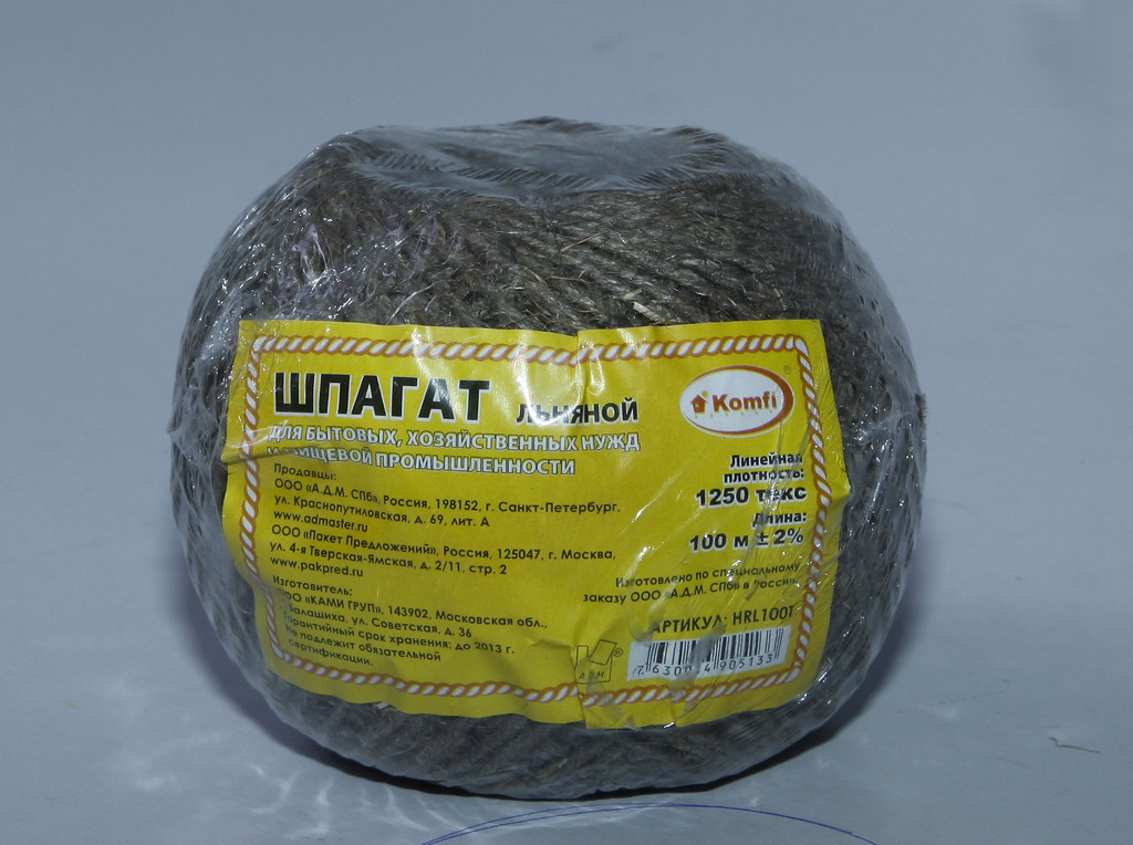 Шпагат льняной длина 100 м. 1250 текс