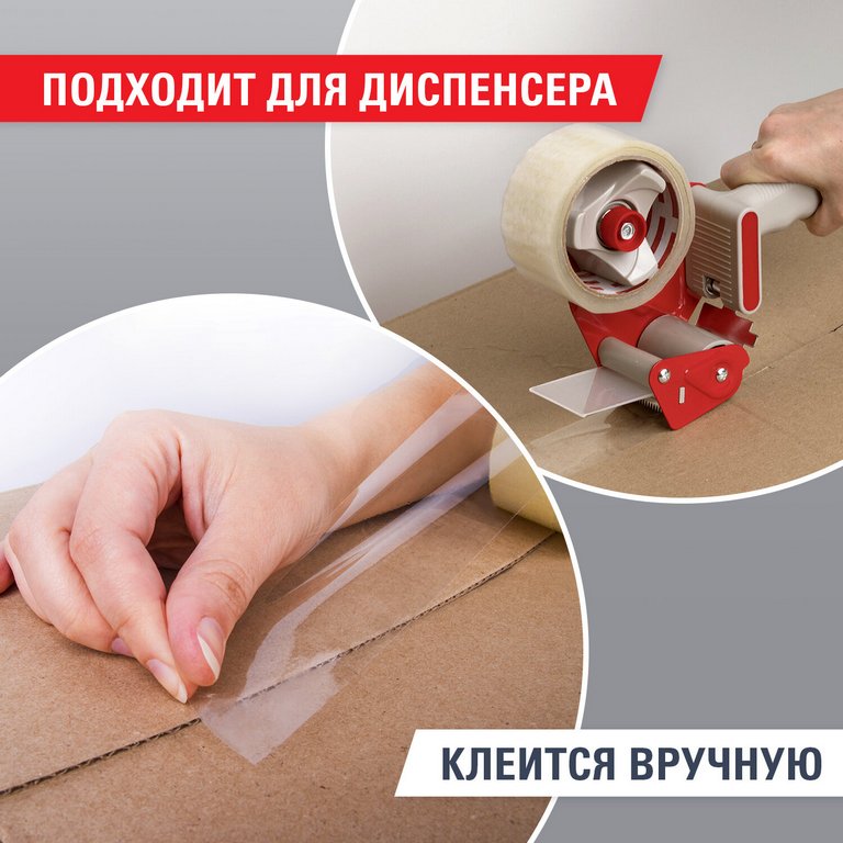 Скотч прозрачный 48 мм *100 м, 45 мкм Brauberg