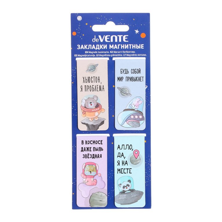 Закладка магнитная 4 шт/уп "Cosmic Jokes" deVENTE