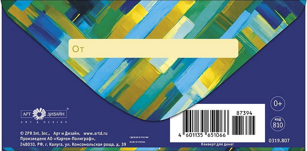 Конверт (для денег) без надписи (орнамент)
