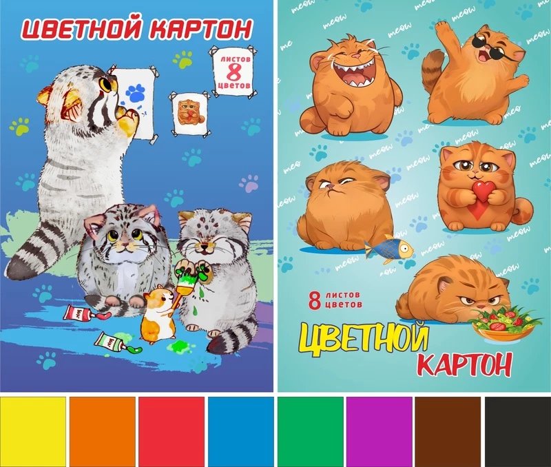 Набор цв. картона А4  8 лист 8 цв. "Кот Манул" Lamark