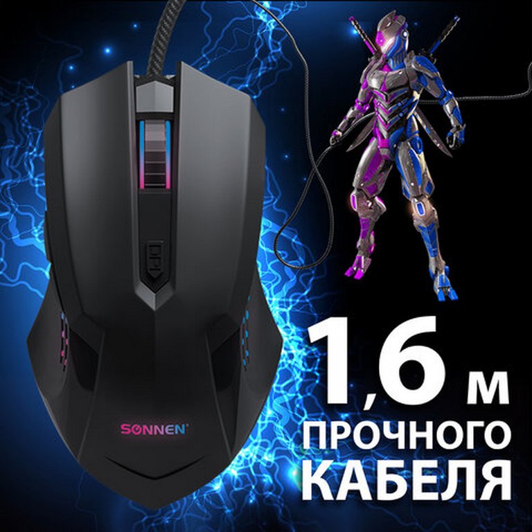 Мышь оптическая проводная SONNEN I3, пластик, 6 кнопок, 800-3200 dpi, LED-подсветка, черная