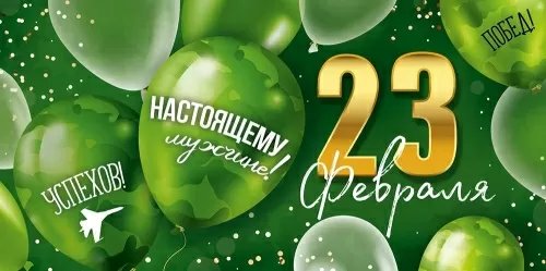 Конверт (для денег) 23 февраля!