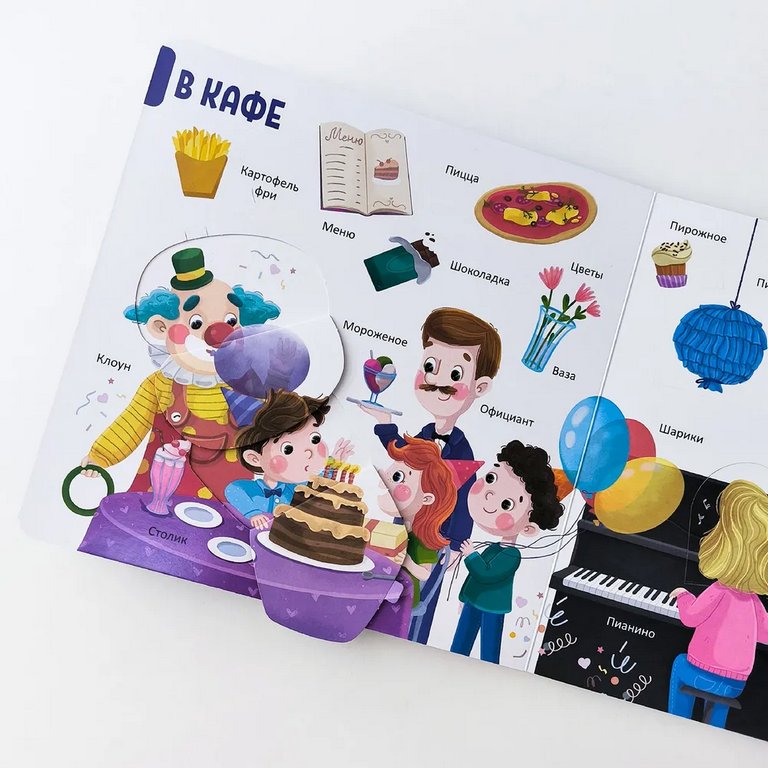 Книга детская 150 заданий с окошками "В городе" (32 окошка)