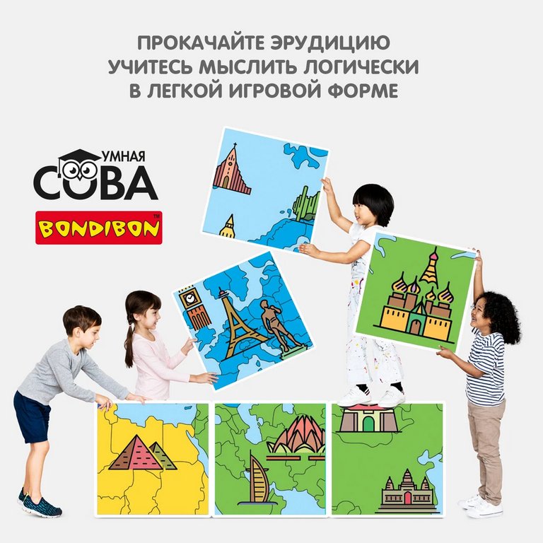 Игра настольная  Викторина .7+ "Достопримечательности мира" Умная Сова Bondibon