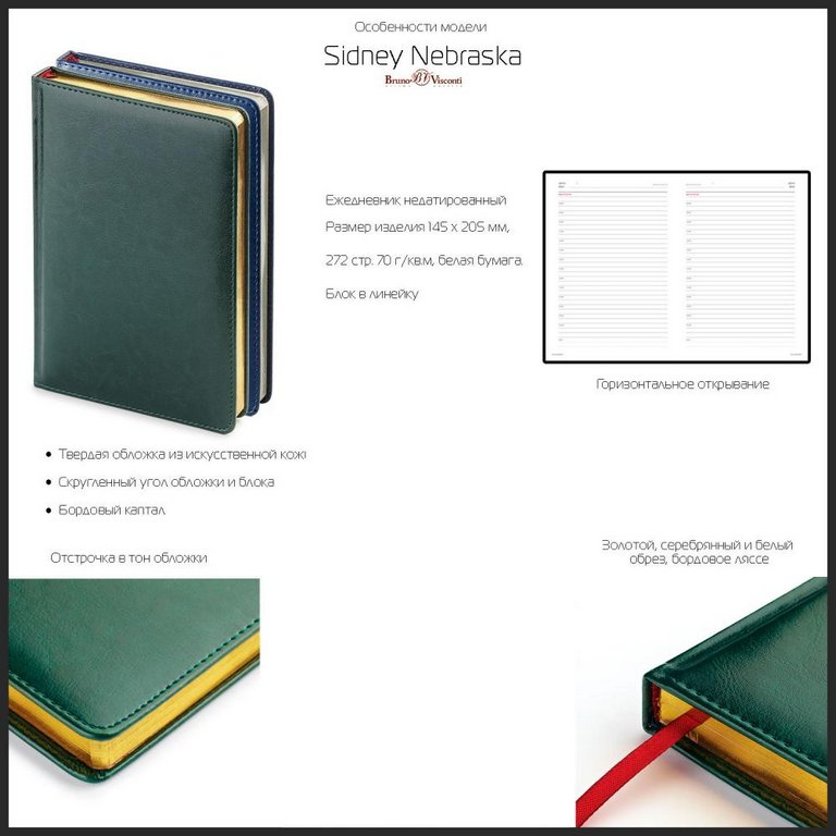 Ежедневник без дат 145*216 мм Альт "Sidney" синий, золотой срез, золот. уголки