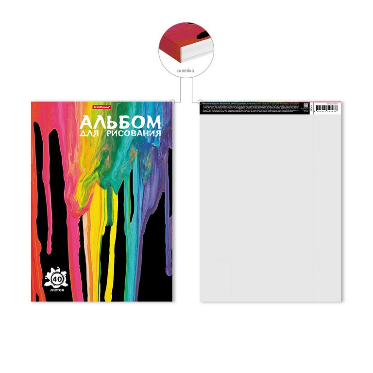 Альбом для рисования А4 40л. на клею "Color Drips"