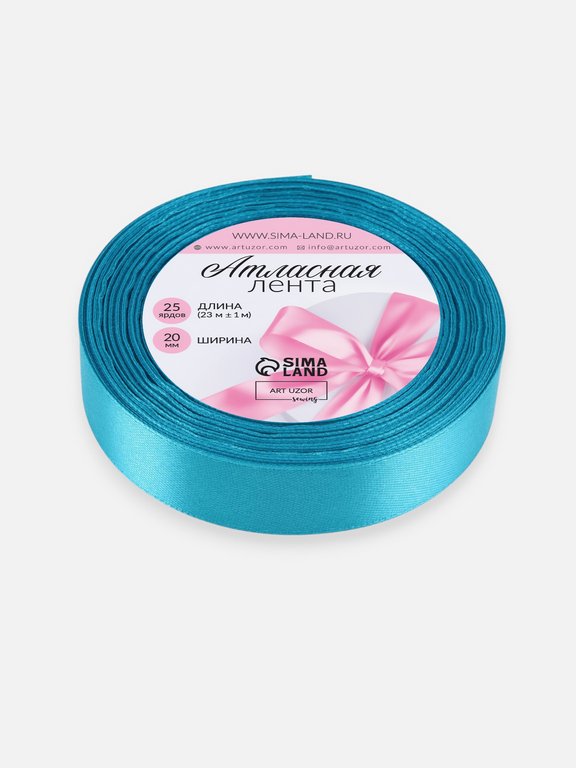 Лента атласная 2,0см*23м, цв. голубой  ART UZOR
