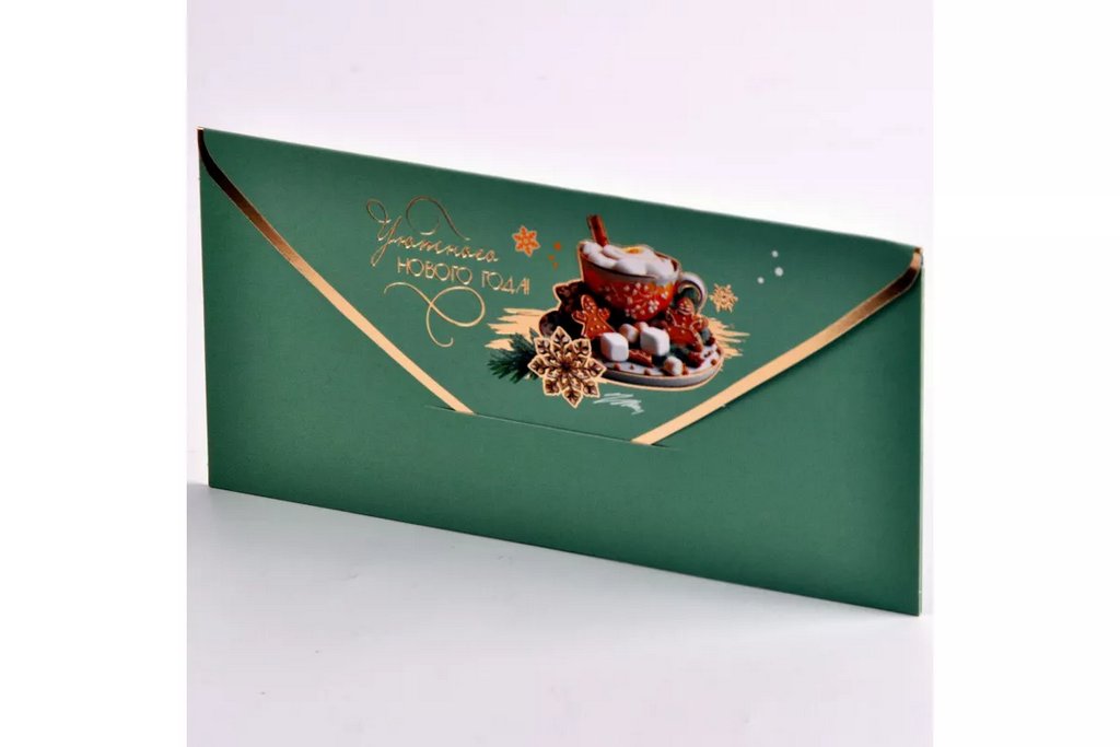 Конверт (для денег) новогодний "Уютного Нового года!"