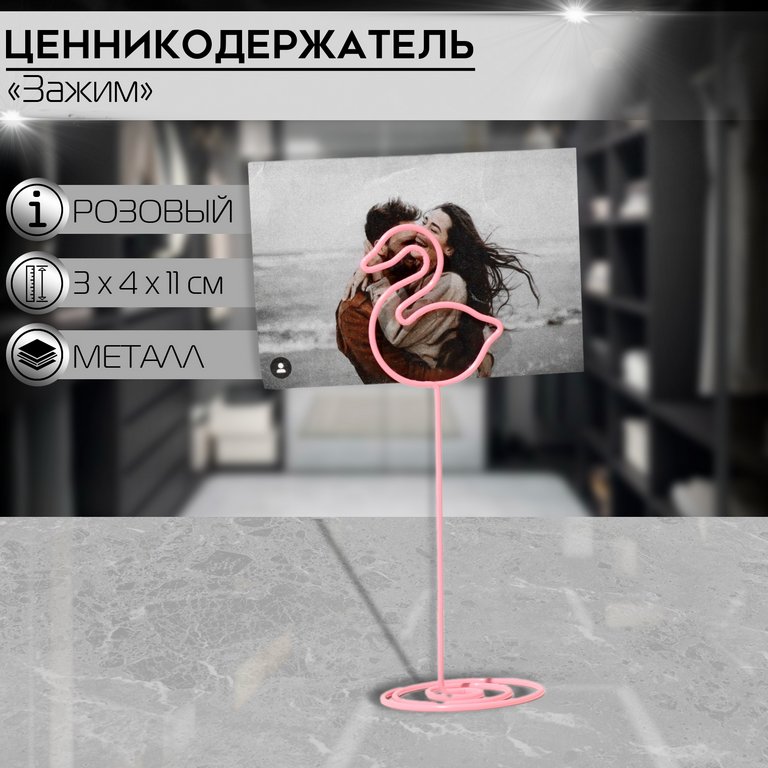 Мемо-клип  "Лебедь" цв. розовый