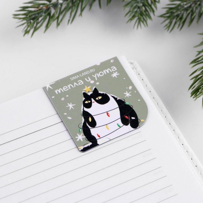 Закладка магнитная 4 шт/уп "Для уютного чтения" ArtFox