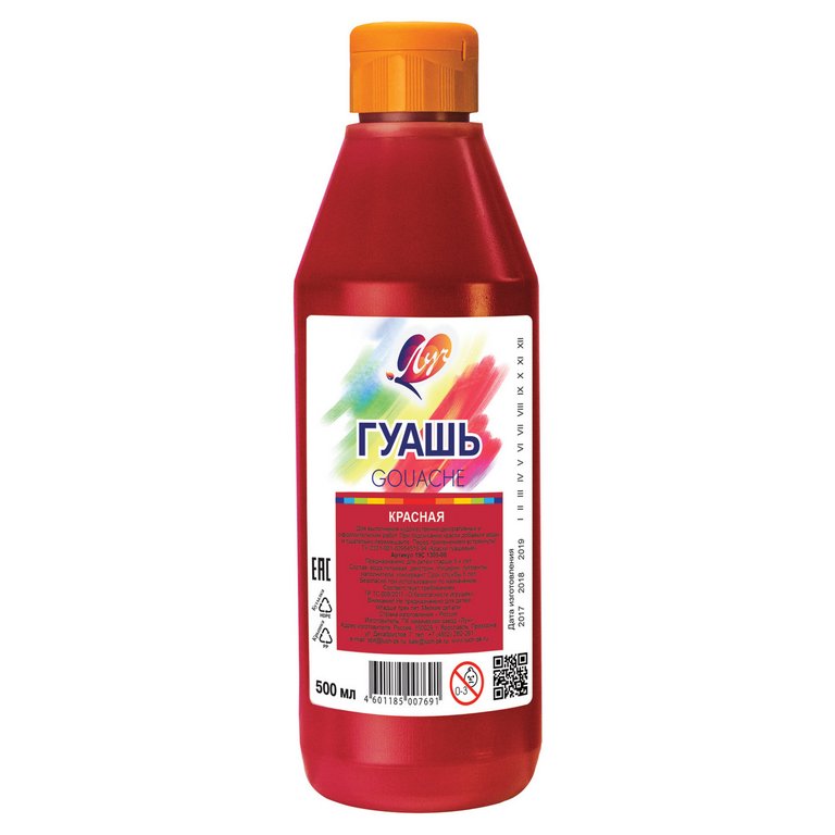 Гуашь   красная 500 мл ЛУЧ "Классика"