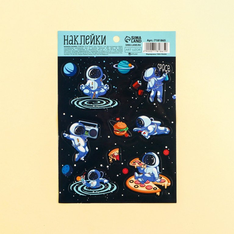 Наклейки 11 х 16 см "Космос"