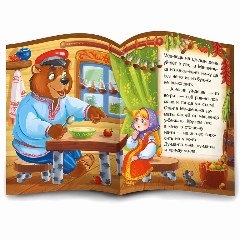 Книга детская Читаю по слогам "Маша и медведь"