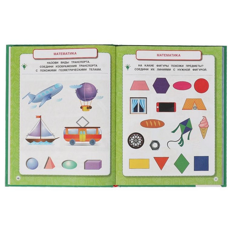 Книга для обучения "365 дней до школы" Жукова М.А. Методика раннего развития, 197х255мм, 96 с. УМка