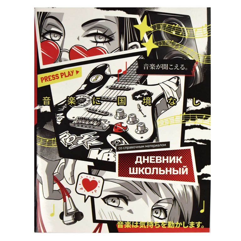 Дневник школьный мягкая обложка, глянцевая ламинация "ГЕРОИ АНИМЕ КОМИКС"