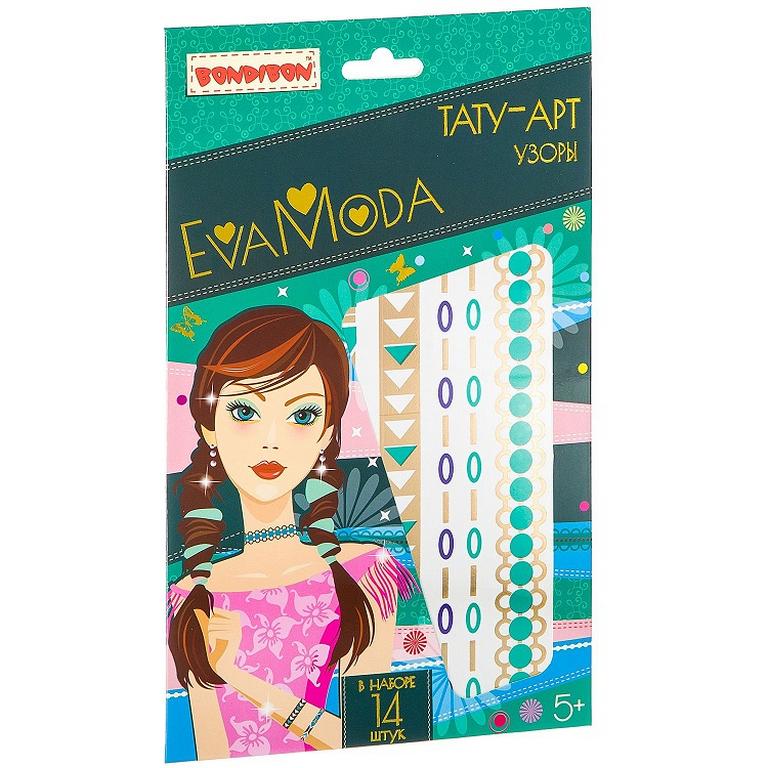 Наклейка-тату "Узоры" BONDIBON