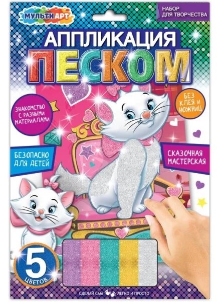 Фреска. Картина из песка с глиттером "Милая кошечка" 17*23 см MultiArt