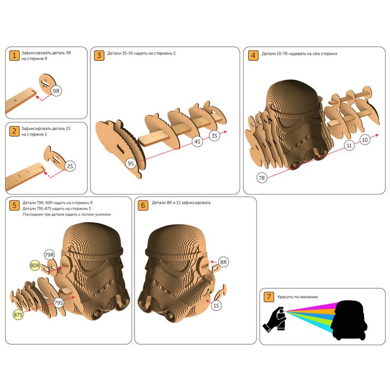 Сборная модель из гофрокартона "Штурмовик" h=18см, 91 дет., 6+, 5cult