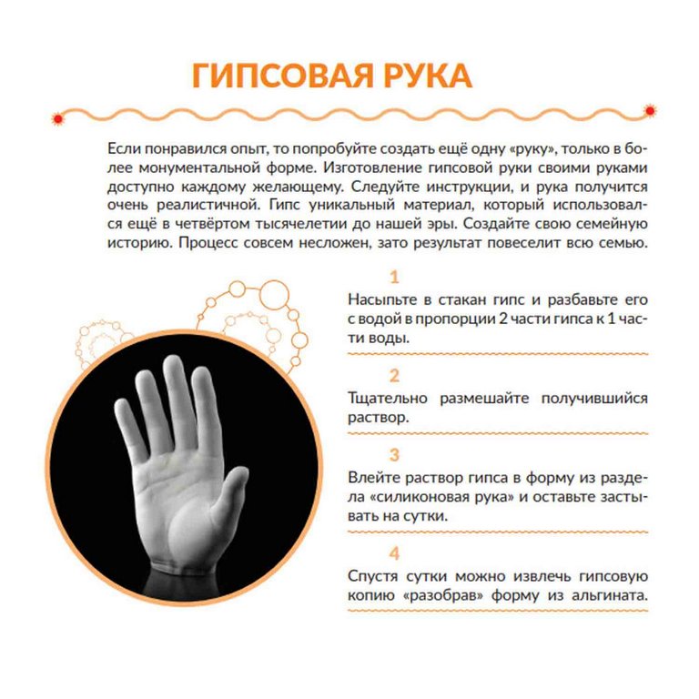 Игра научная .6+ "Точная копия" Трюки науки