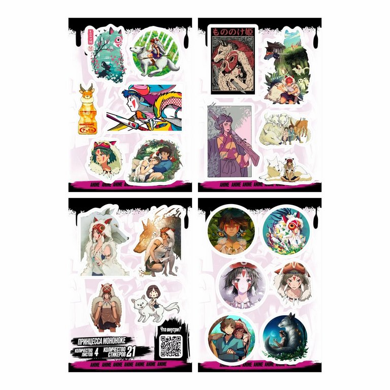 Набор наклеек  4 листа "Принцесса Мононоке" (21 шт) Nalepking