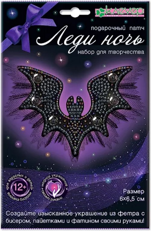 Набор для изготовления патча "Леди-ночь" kлеvер (бисер, бусины) 10+