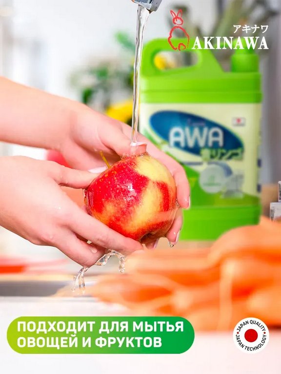 Жидкость д/мытья посуды Akinawa Зеленое яблоко 1500 мл.