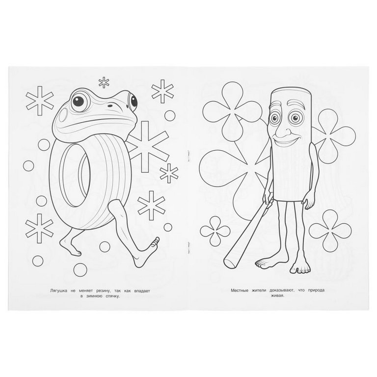 Раскраска А4 "Брейнрот: ужасно весело" 16 стр. Умка