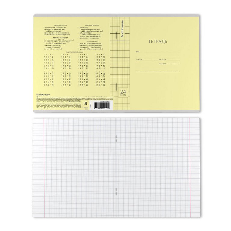Тетрадь 24 лист кл. А5 "Классика Visio желтая"