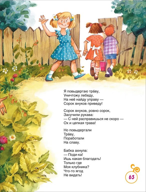 Книга детская Все лучшие сказки "Лучшие стихи" Барто А., 80 стр., 3+  Росмэн