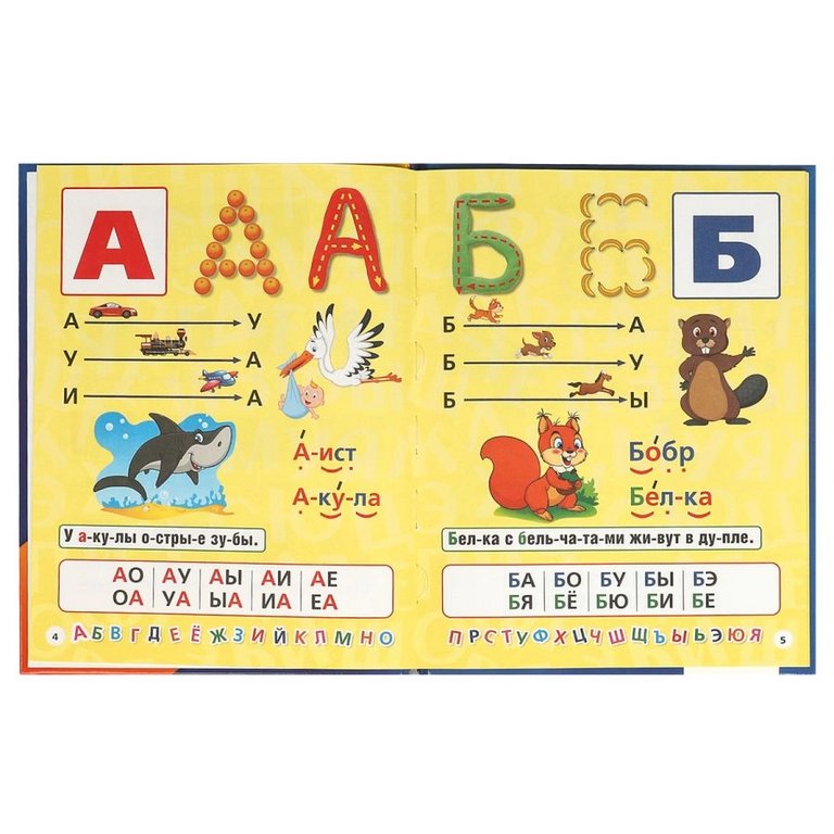 Книга для обучения "Азбука и Букварь" М.А. Жукова 197*255мм, 32стр. УМка