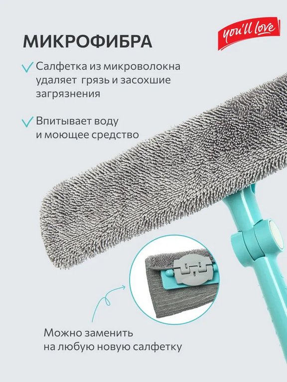 Щетка для окон с телескопической ручкой съемная салфетка+водосгон