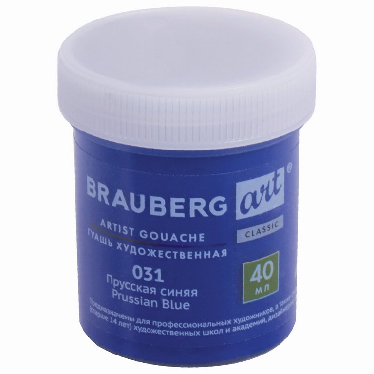 Гуашь художественная 40 мл синяя прусская  Brauberg "Art Classic"