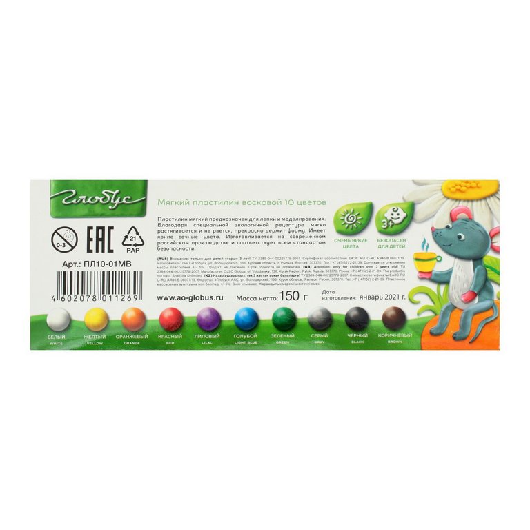 Пластилин восковой 10 цв. 150 гр. GLOBUS с Алоэ Вера