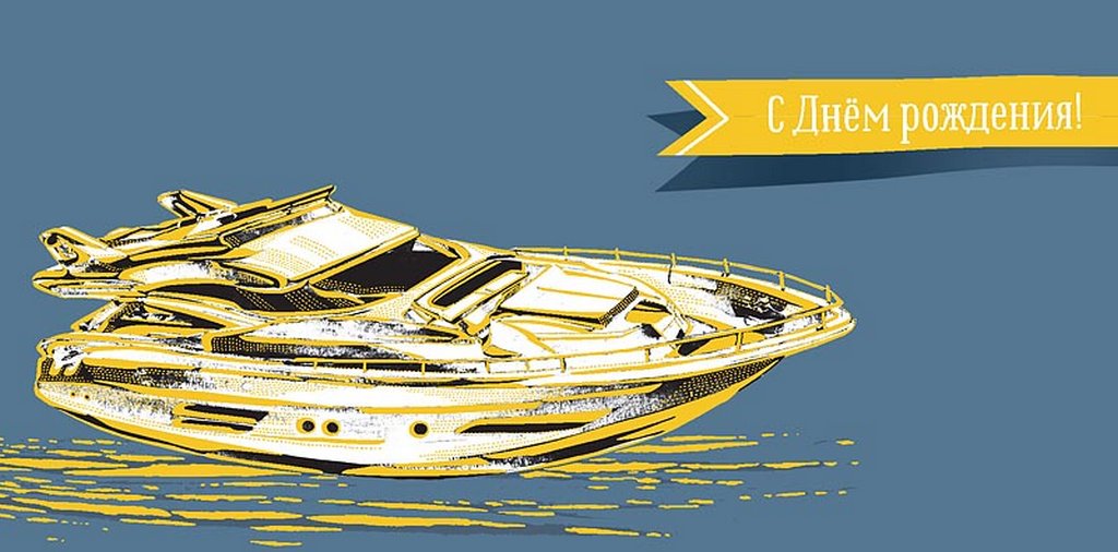 Конверт (для денег) "С днем рождения!" мужской