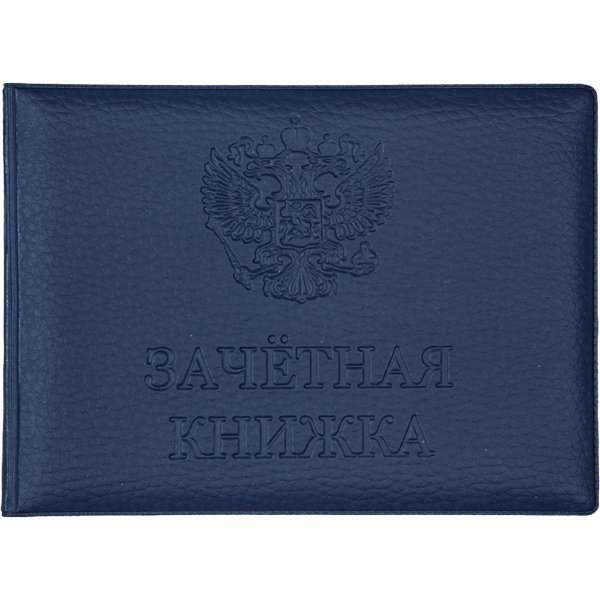 Обложка для зачетной книжки, эко кожа, 154x110 мм, Attomex
