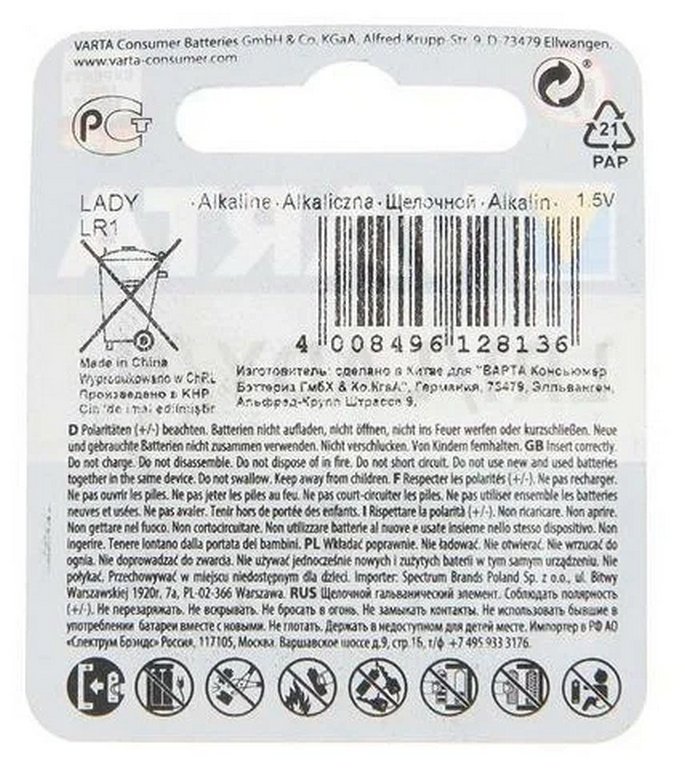 Батарейка щелочная LR-01 Varta Professionall Electronics