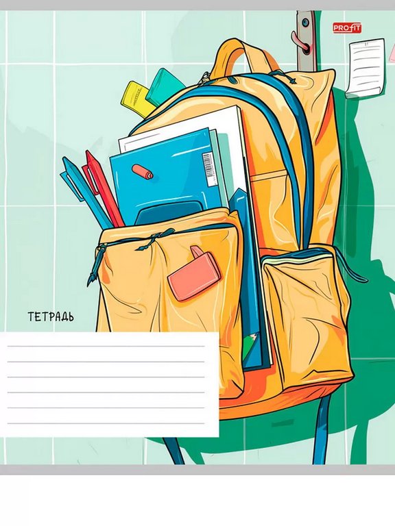 Тетрадь 24 лист кл. А5 "ШКОЛЬНЫЙ РЮКЗАК" ассорти Profit