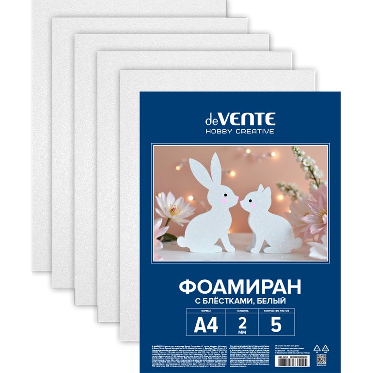 Фоамиран 2мм, А4 белый с блестками (набор 5 листов) deVENTE