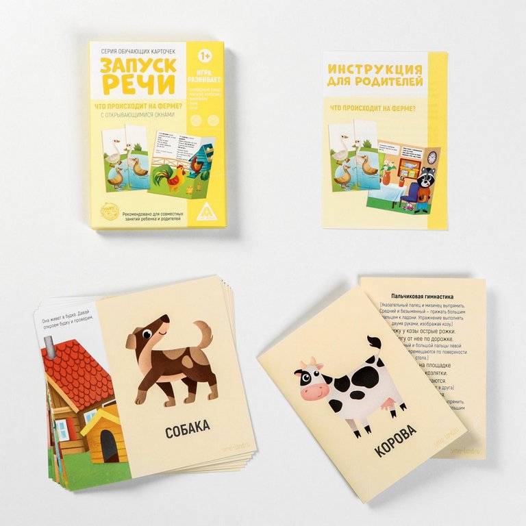 Дидактические карточки "Запуск речи.Что происходит на ферме?", 10 шт., 1+, ЛАС ИГРАС