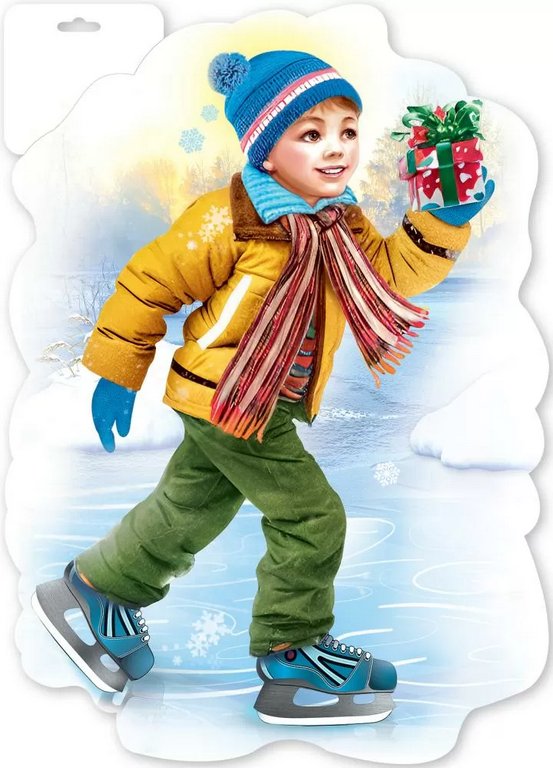 Плакат оформительский   НГ А3 "Мальчик на катке" вырубной