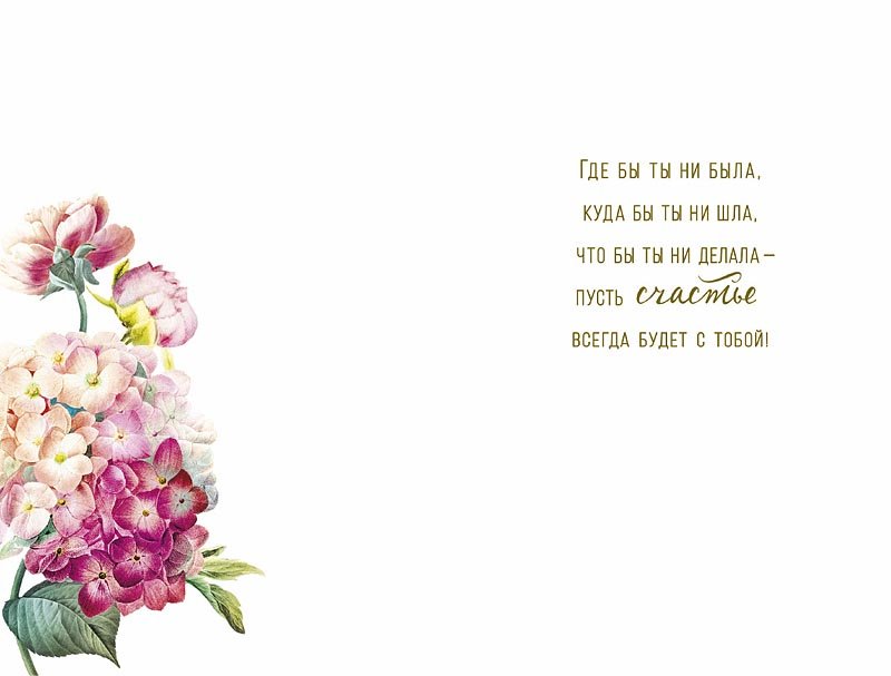 Открытка средняя  "Счастья в каждом моменте" текст